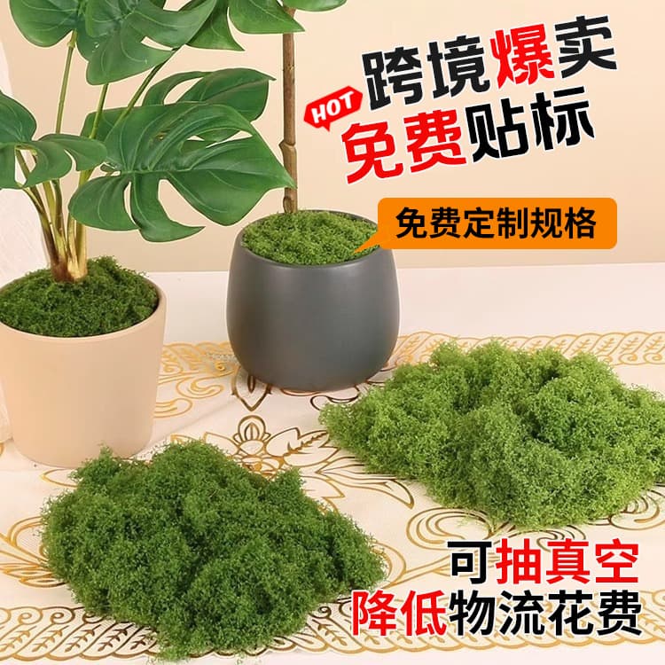 Simulation filamentous moss lawn artificial moss simulation wool moss landscape layout lawn bonsai potted plant pavement