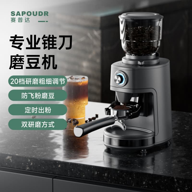 sapoudr Cypuda EP35 Electric Bean Grinder Coffee Bean Household Cone Knife Grinder Coffee Bean Grinder