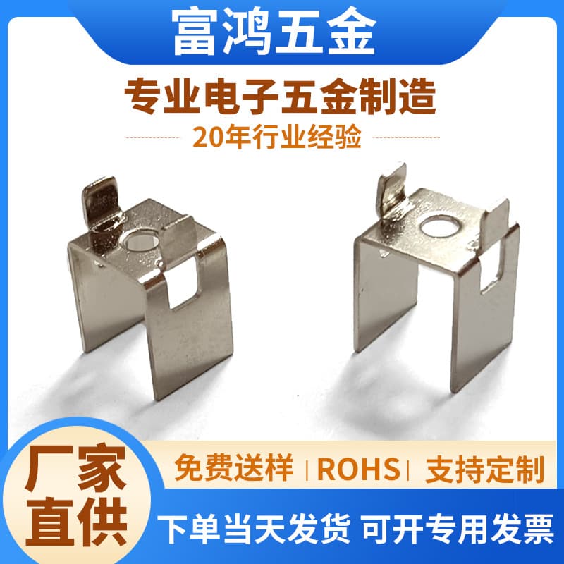 Electronic Heatsink DIP-8 Heatsink U-Shape Heatsink LED Heatsink SOP8 IC Heatsink SMD DK125