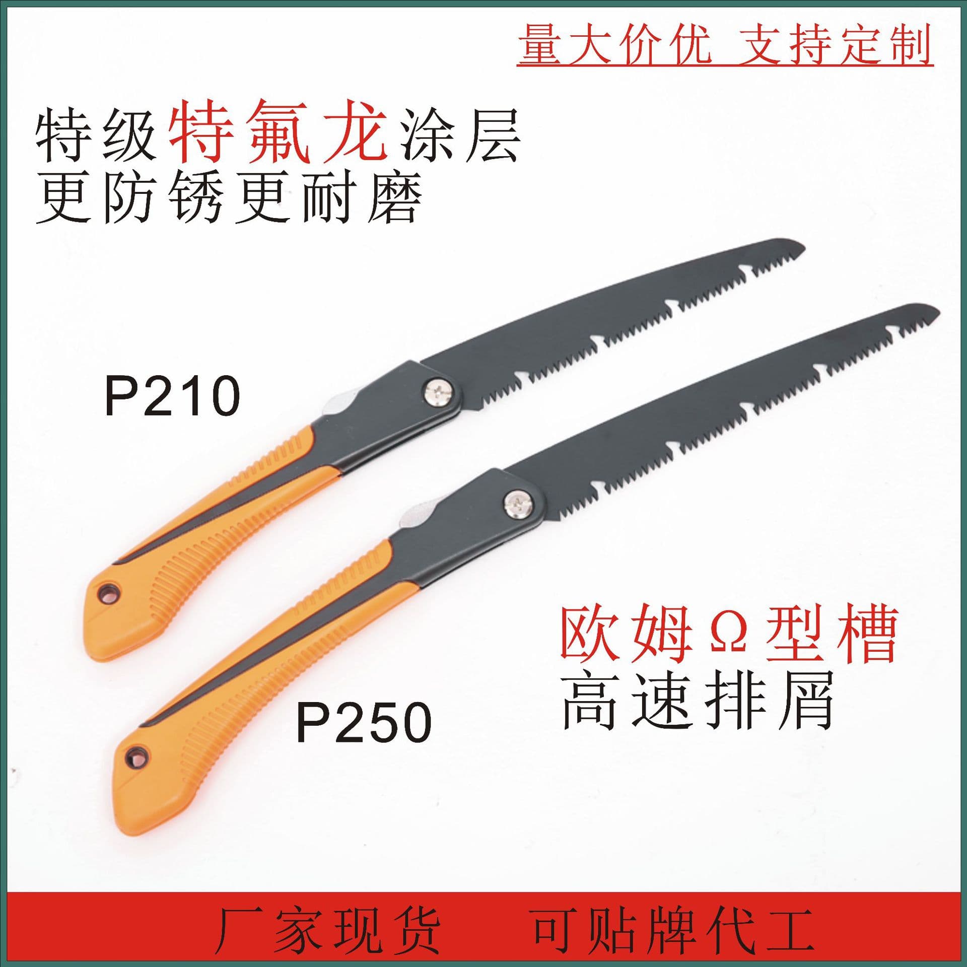 Teflon Folding Saw 210 250 Quick Cut Woodworking Saw Professional Garden Tool with Saw Blade