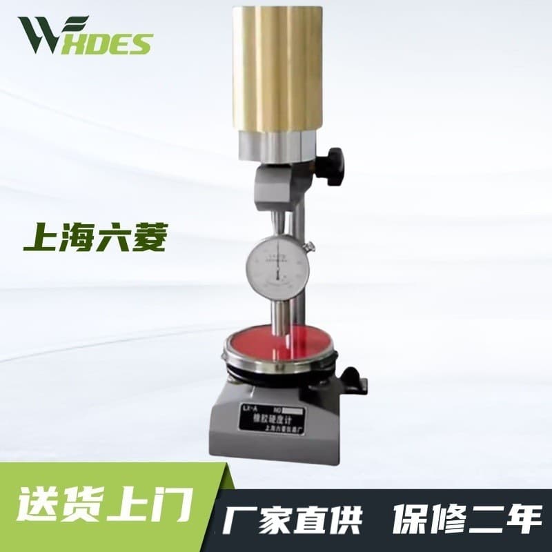 Shanghai Liuling Instrument Factory LX-D Shore Hardness Tester for High Hardness Rubber, Direct from Manufacturer, Original