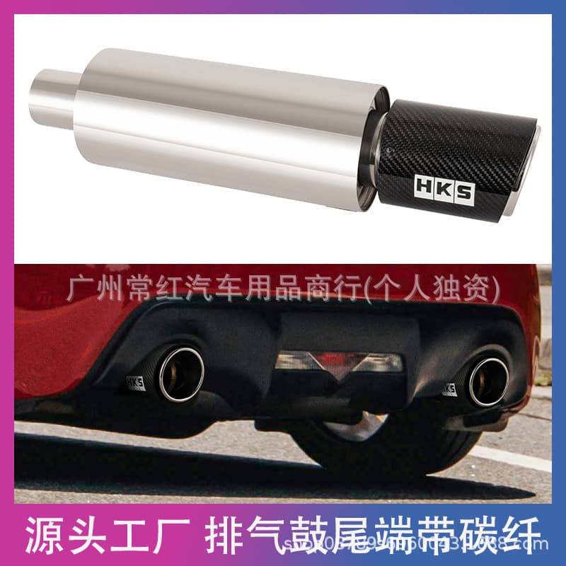 New Cross-Border Car Exhaust Modification Straight Pipe Muffler Tailpipe Carbon Fiber Tip HKS Carbon Fiber Straight Pipe Muffler