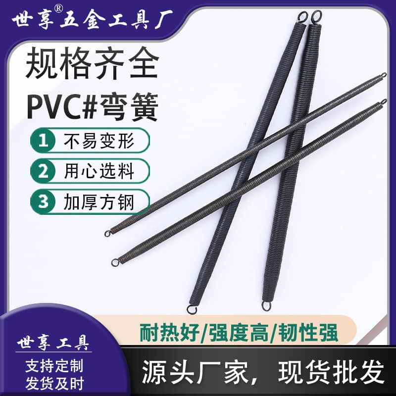 Bending spring, pipe bending machine, PVC plumbing tool, aluminum-plastic conduit manual extension.