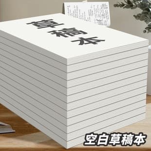 Scratch Paper Wholesale Thickened Extra Large Blank Scratch Pad for College High School Students Paper Calculation Notebook