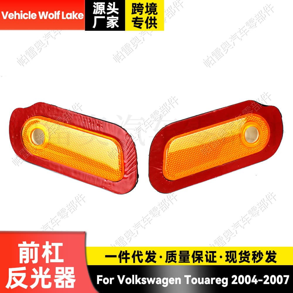 Suitable for Volkswagen Touareg Volkswagen 04-07 front bumper reflector side light car light signal light with radar hole