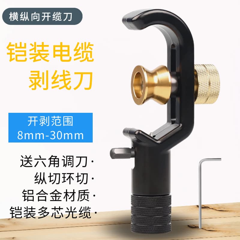 Armored Cable Stripper, Longitudinal/Horizontal Cable Slitter, 8-30mm Multi-Core Fiber Cable Tube Cutting Tool Knife