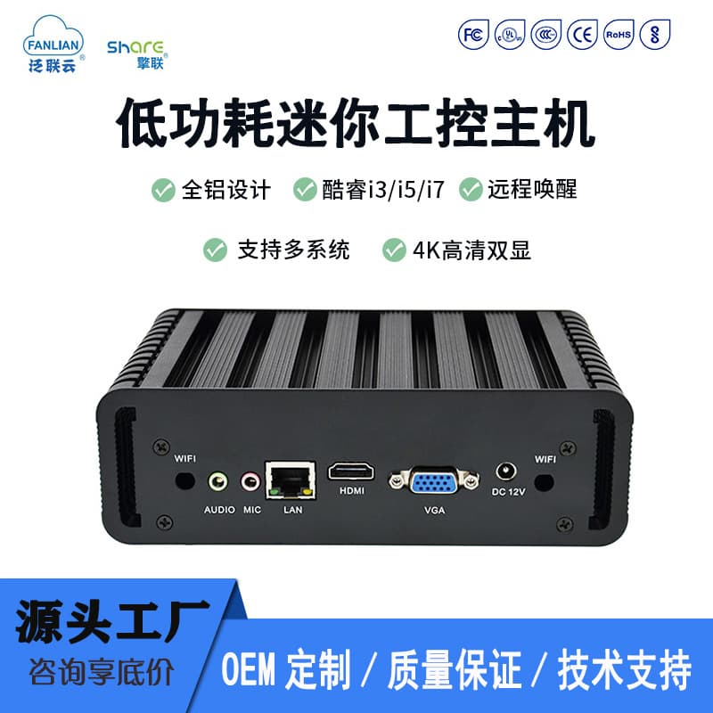 Qinglian Industrial Computer Dual Network Dual Serial Port Industrial PC i5 i7 Mini Fanless Desktop Host Mini Industrial PC