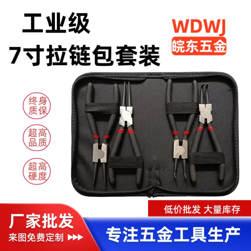 Manufacturer Wholesale 7-inch Zipper Bag 4-Piece Set, Snap Ring Pliers, Retaining Ring Pliers, Internal and External Snap Rings, Internal and External Bends