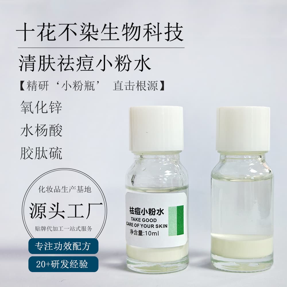 Colloidal peptide sulfur anti-acne small powder, water gentle, anti-acne, soothing, lightening acne marks, oil control, salicylic acid to clear pores