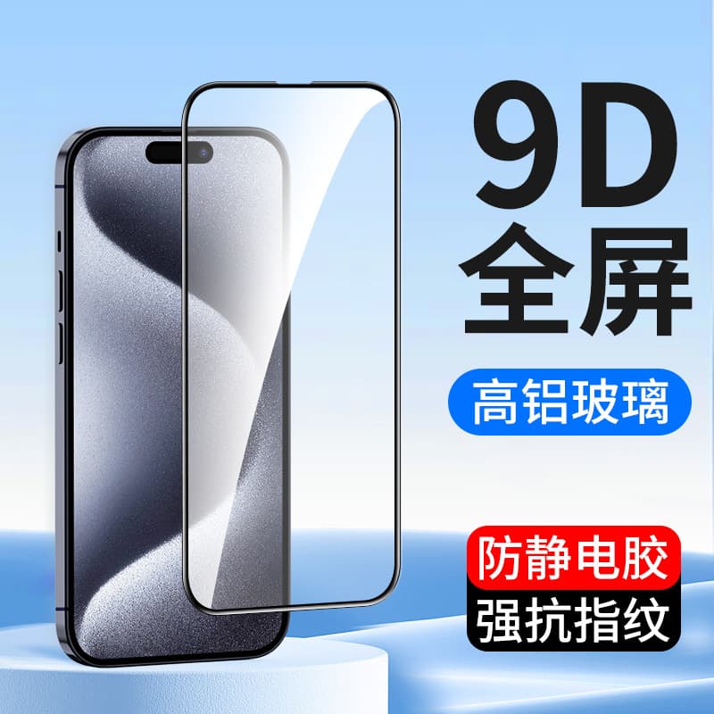 Compatible with Apple 16 15 full screen 14 Plus tempered film, iPhone 13 12 HD XR phone film SE3 7P