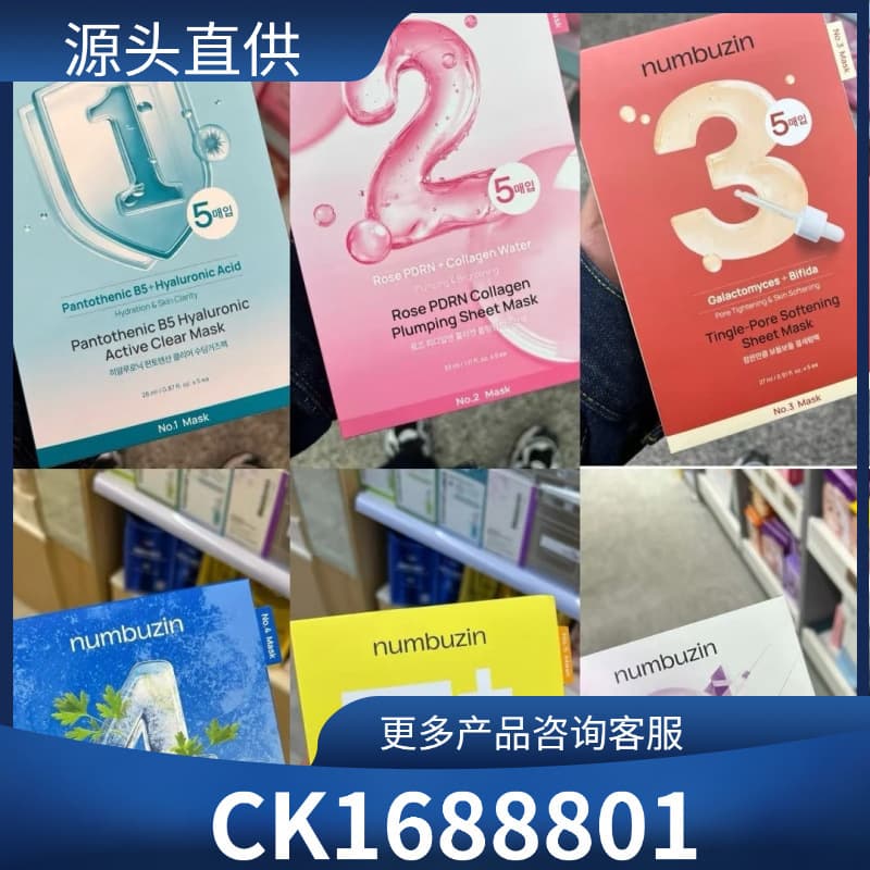 Best-selling Korean numbuzin Number Mask for Firming, Pore Tightening, Hydrating, and Exfoliating