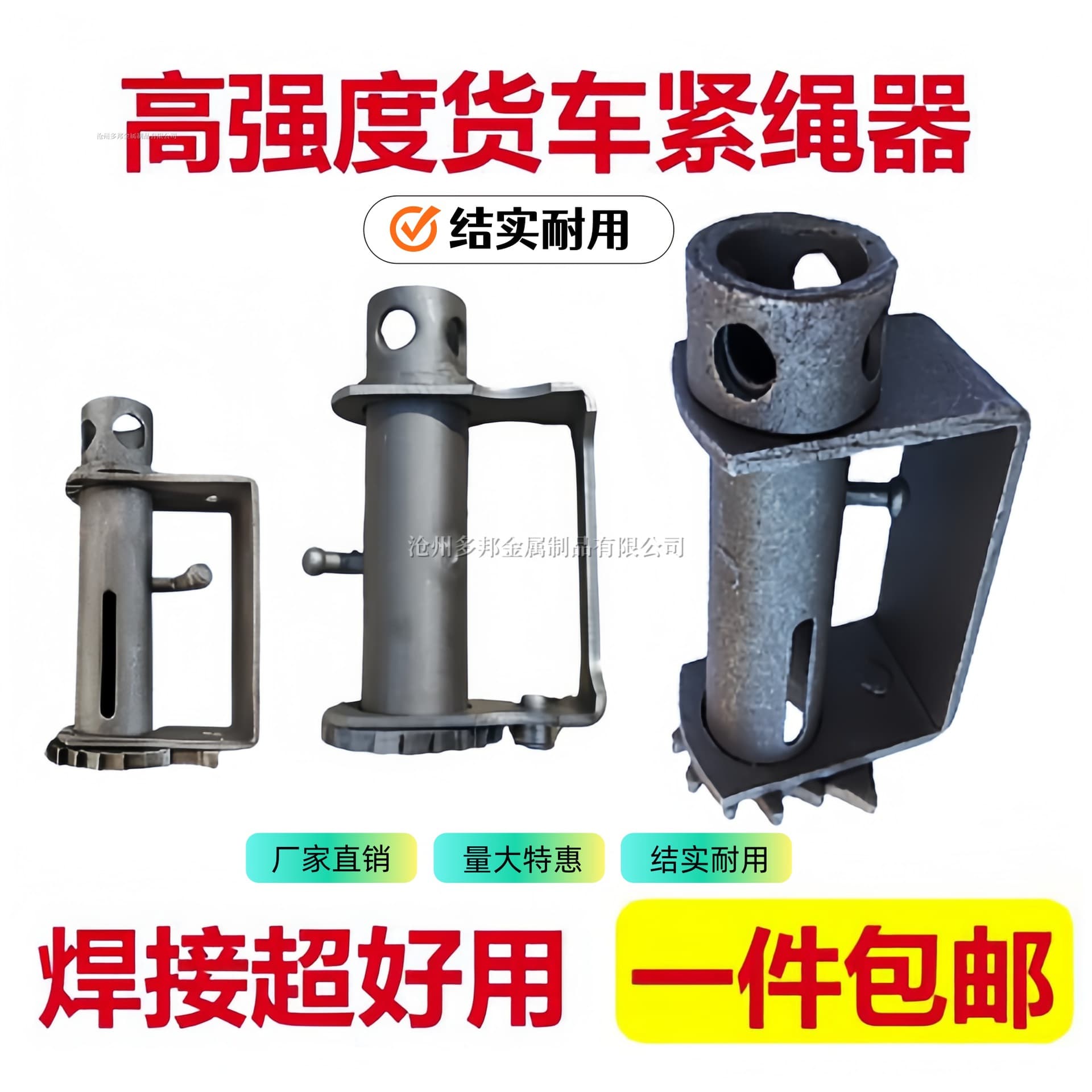 Truck rope tightener, dense toothed rope lock tightener, heavy duty vehicle welding rope tightener, small and large
