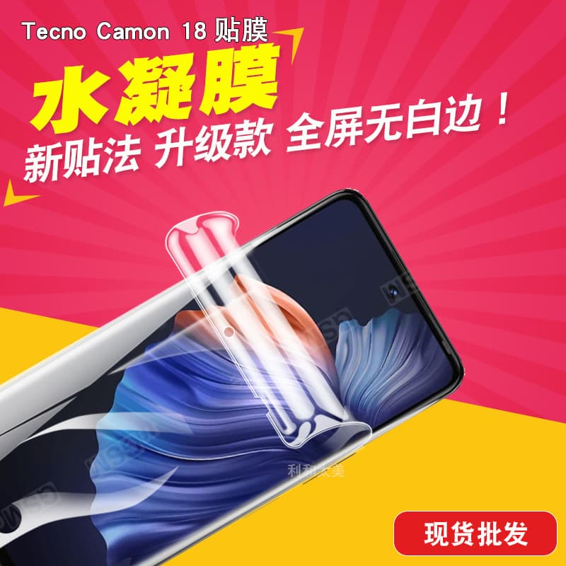 Full Screen Hydrogel Film for Tecno Camon 18, TPU Screen Protector, Curved Screen Film
