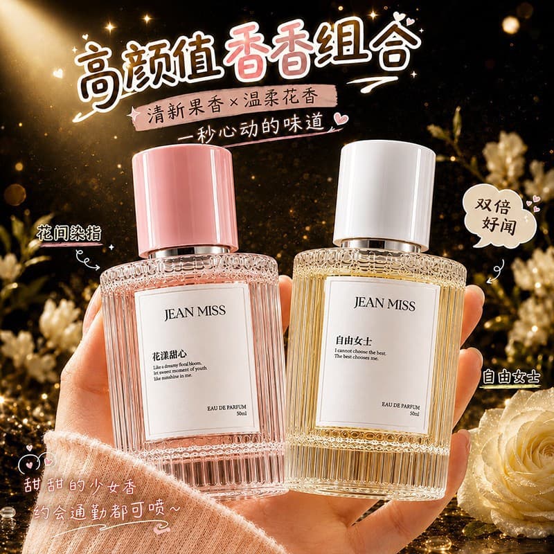 JEAN MISS Women's Perfume Long-Lasting Fragrance Freedom Water Perfume Sweet Heart Perfume TikTok Bestseller