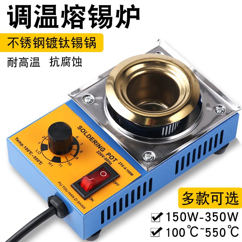 Small Melting Tin Furnace Adjustable Temperature Titanium-Plated Pot Round Tin Pot Diameter 100mm Electrician Wire Soldering Tip Tinning