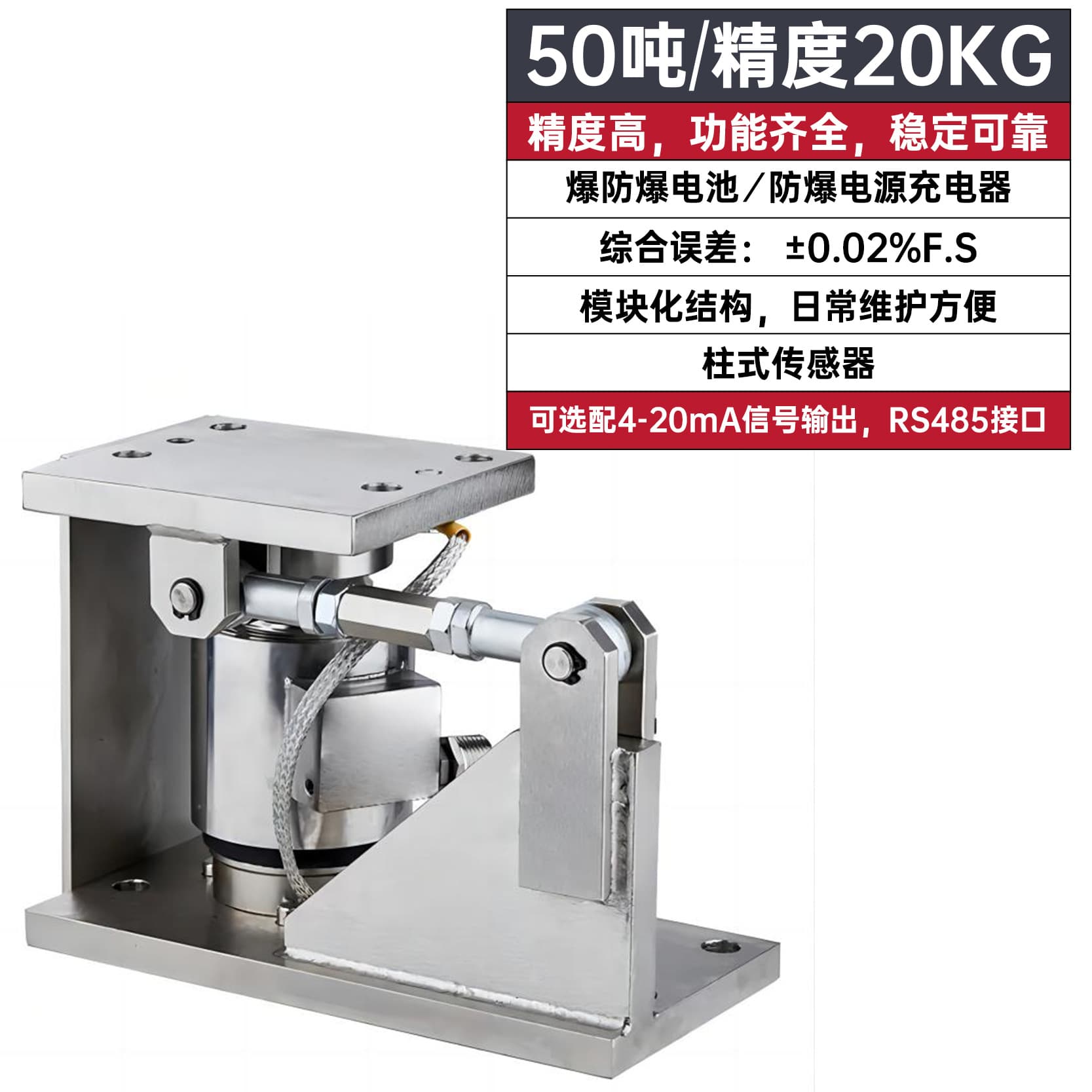 Weighing Module Batching Control, High-Precision Measurement, Stainless Steel Explosion-Proof and Corrosion-Resistant, Factory Direct Supply