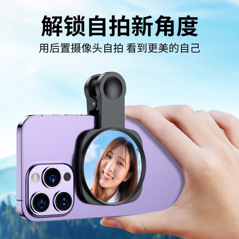 Manufacturer's New Hot-Sale High-Definition Rear-Facing Selfie Mirror, Portable Phone Accessory