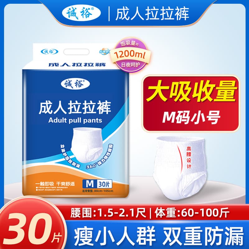 ChengYu Adult Pull-Up Diapers for Elderly M/L/XL Men Women Pant-Style Diapers Economy Pack