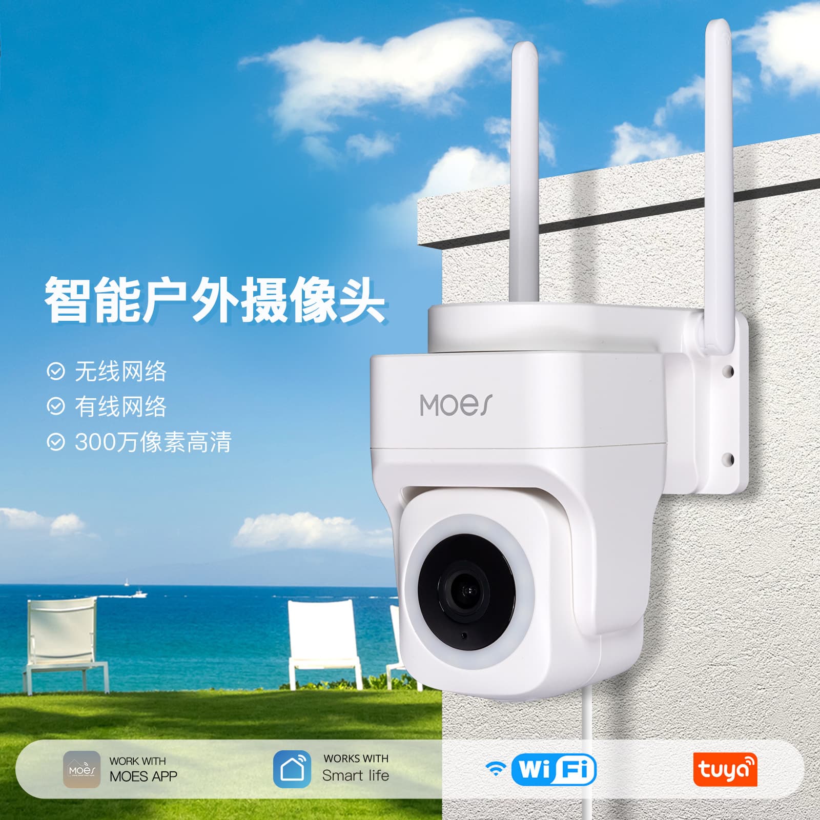 Graffiti Smart Home WiFi Smart Camera App Infrared Night Vision Lighting Outdoor Security Monitor