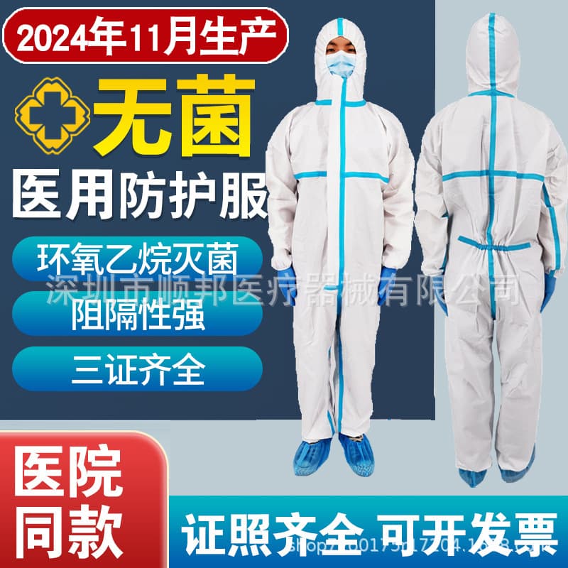 Factory Direct Medical Protective Suits, Full-Body for Livestock Farming, Sterilized Grade, Individually Packaged Protective Clothing