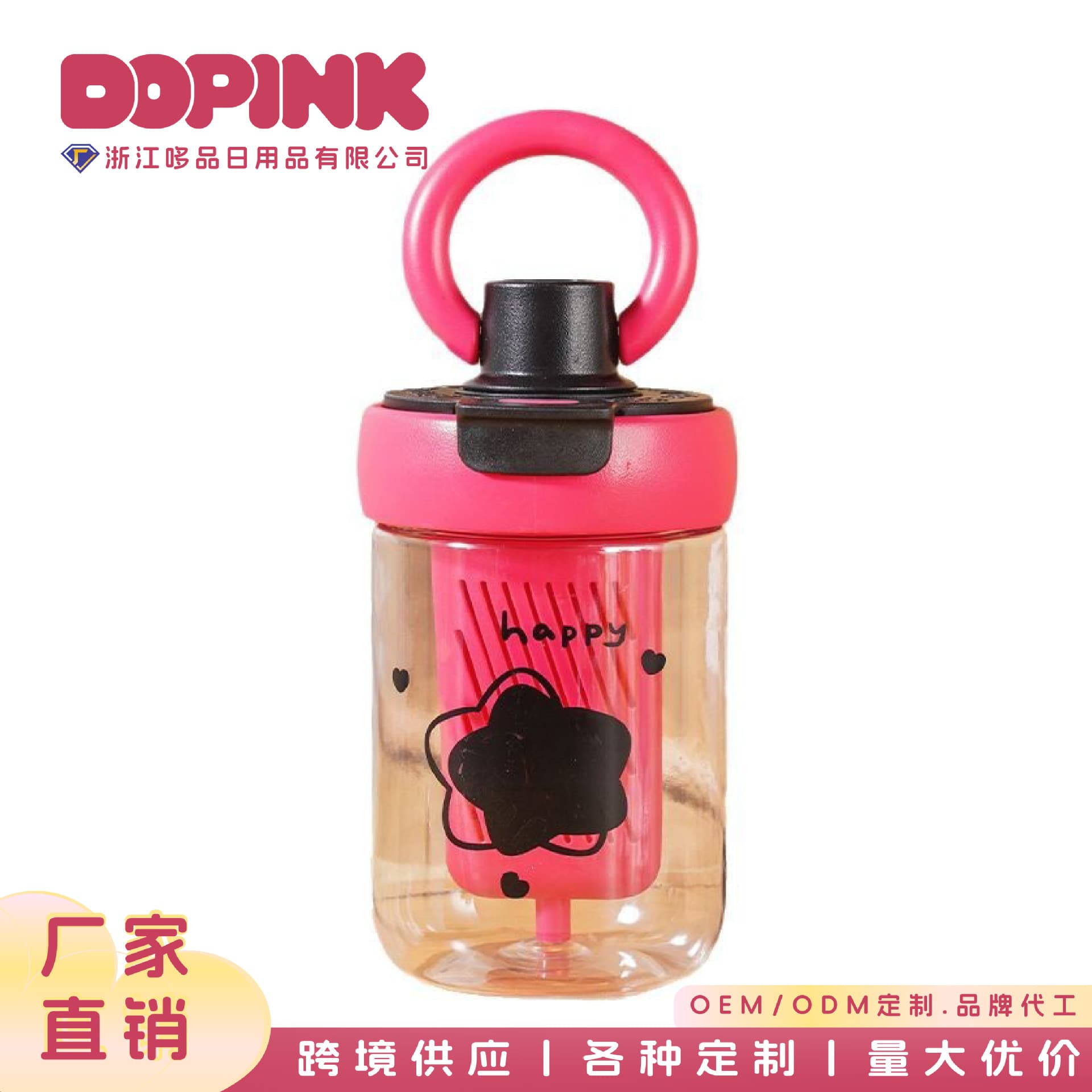 Summer Straw Cup for Women New High-Aesthetic Cartoon Large Capacity Tea-Water Separation Cup Office Coffee Cup Customizable