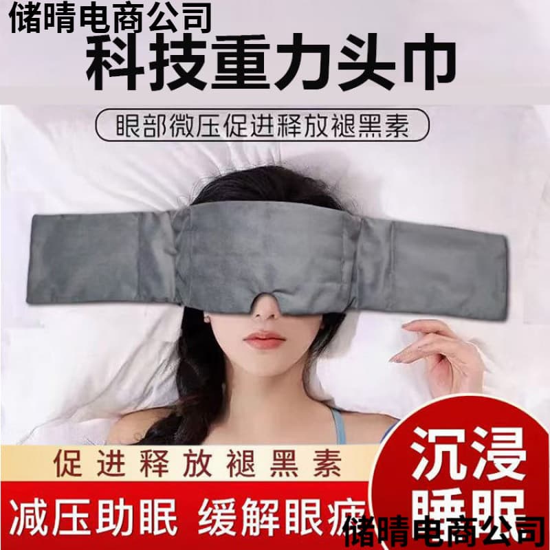 2025 New Gravity Headscarf/Eye Mask for Sleeping - Free Shipping, Light Blocking Sleep Essential for Women and Men