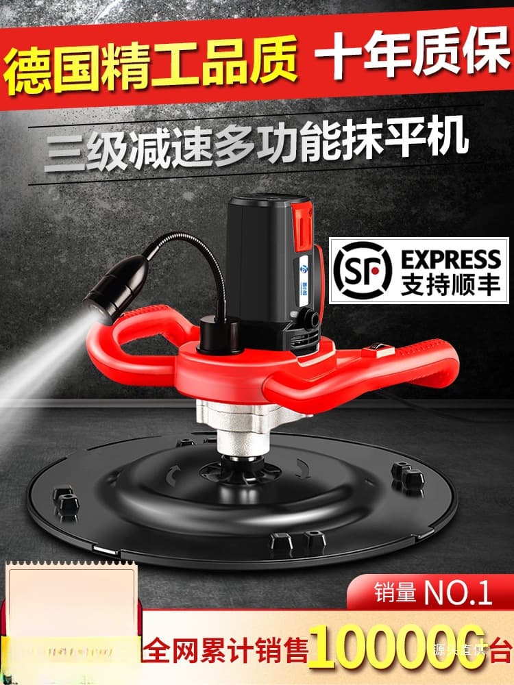 Electric trowel, cement mortar wall finishing machine, floor grinder, polishing machine, concrete finishing and polishing machine