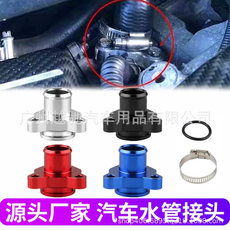 Car modification suitable for BMW 335i water pipe connectors 11537541992 11537544638