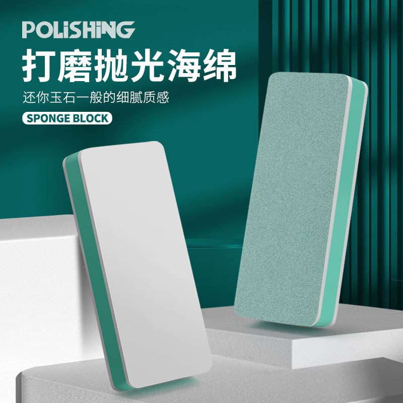 Factory Direct Polishing Block Polishing Board Manicure Polish Silver Jewelry Polishing Fish Tank Scale Removal Grinding Tool