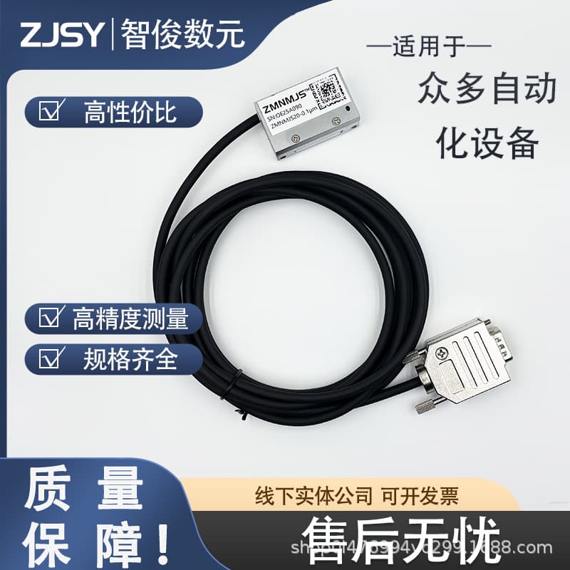 ZMNMJS20-0.1μm Zhijun Shuyuan Grating Scale Reader Head