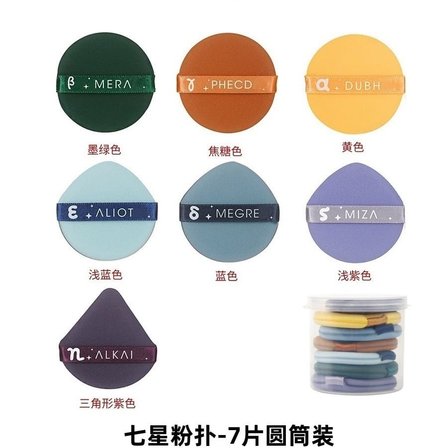 Cushion Puff Strawberry Pineapple Egg Yolk Sponge Wet and Dry Dual-Use Expands Not Absorbent Makeup Sponge Seven-Star Cosmetic Sponge
