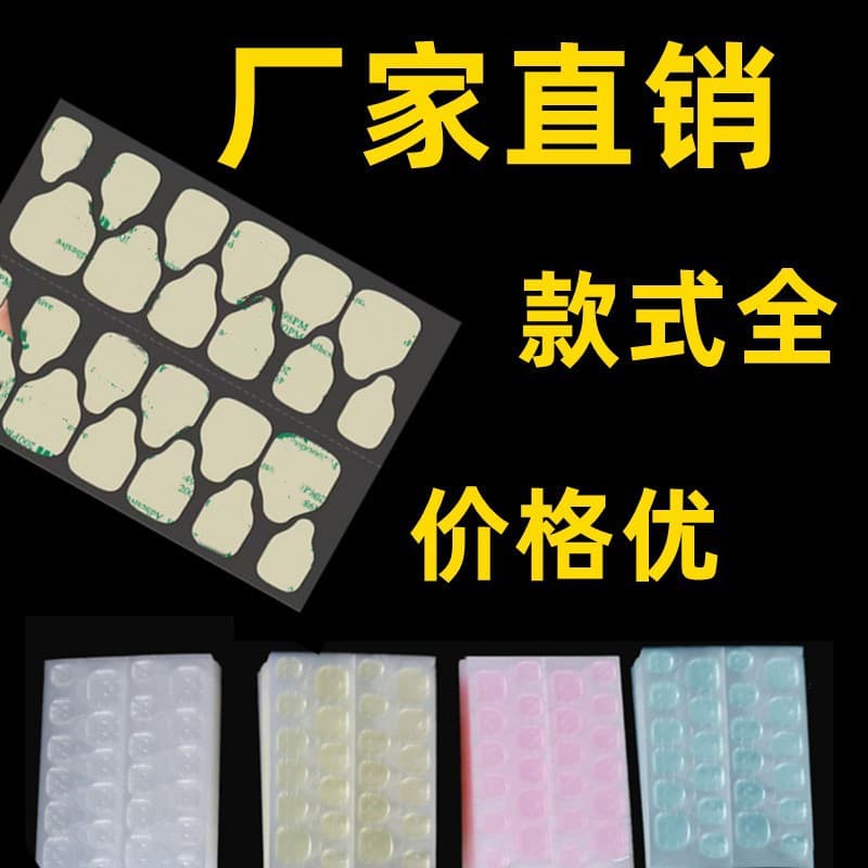 Wearable nail gel double-sided transparent nail tips, yellow gel thin toe stickers, enlarged jelly double-sided adhesive stickers