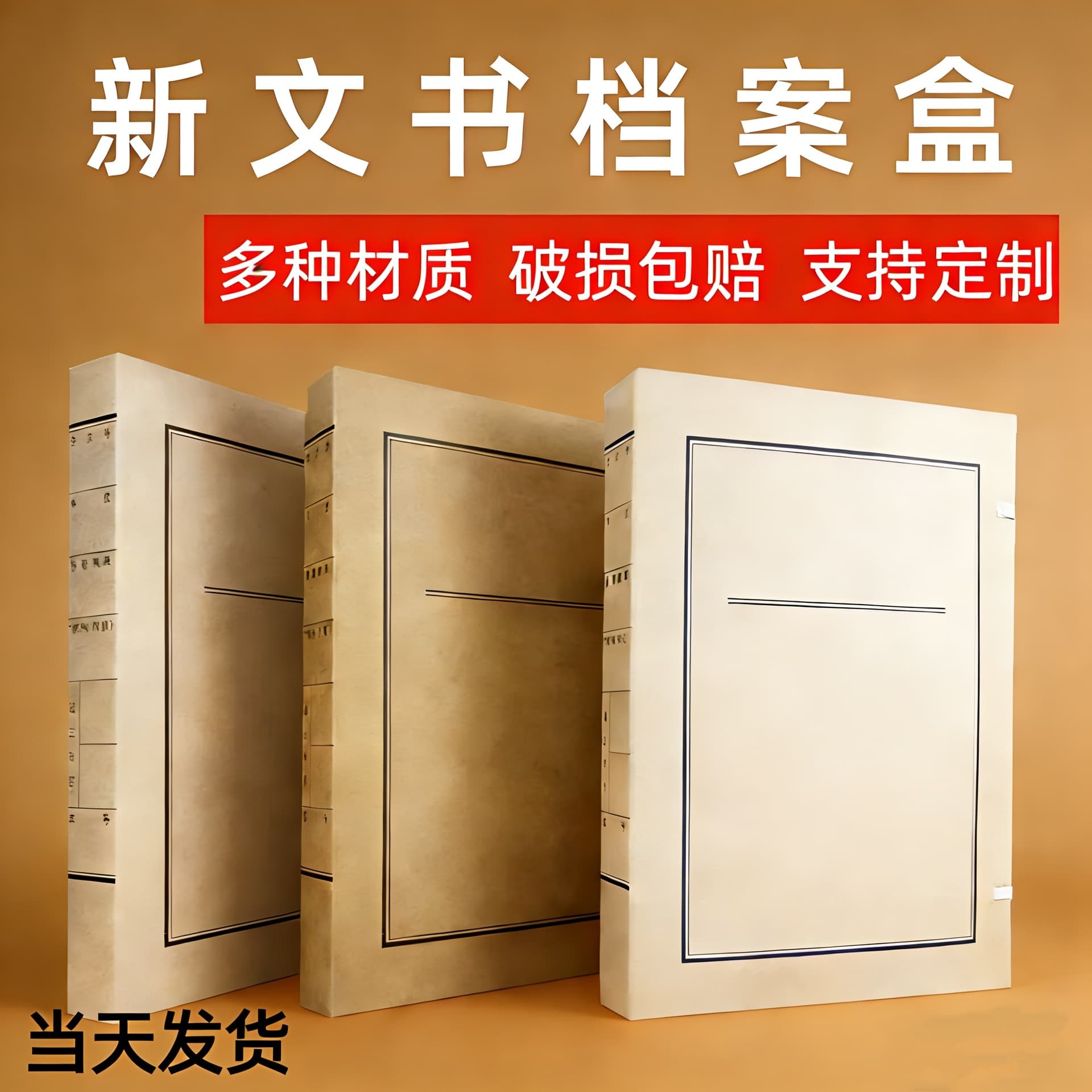 Document file box A4 acid-free paper file box financial voucher file box accounting voucher file box thickened customization