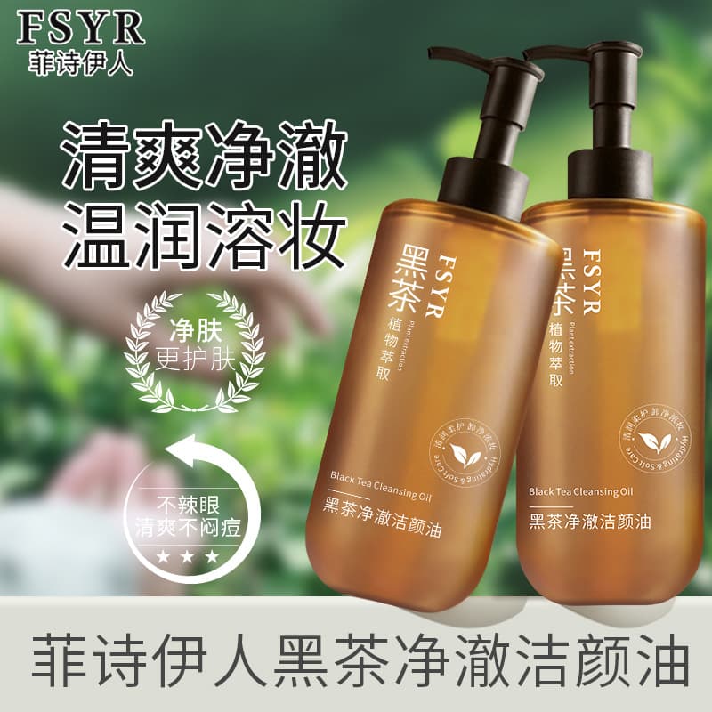 Strictly Selected Black Tea Cleansing Oil, 3-in-1 Eye, Face, and Lip Makeup Remover, Gentle, Non-Irritating, Deep Cleansing, Wholesale