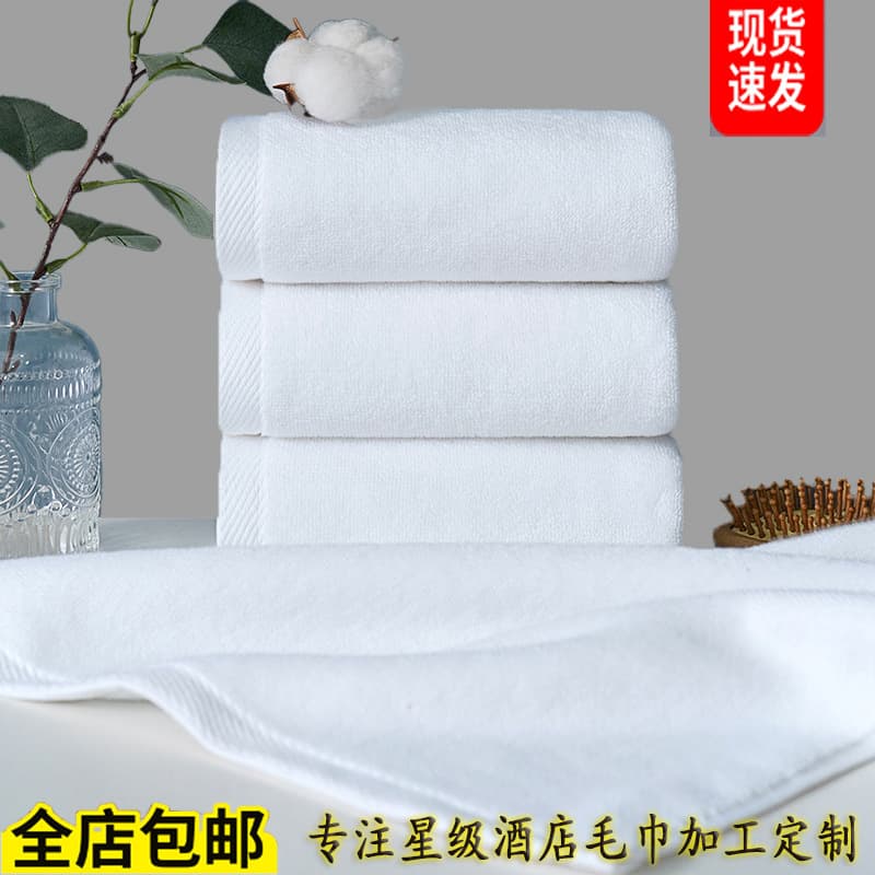 Wholesale Hotel White Cotton Towel, Thickened and Enlarged, for Beauty Salons, B&Bs, Hotels, Custom Logo Available, Pure Cotton