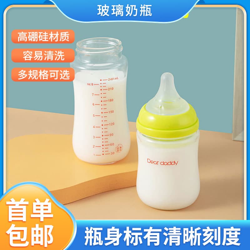 Compatible with Pigeon Bottle Accessories Glass Body for Newborns, Wide-Neck Arched Design