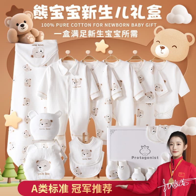 Bear Baby Gift Set Autumn Winter Clothes Set Bear Baby Newborn Newborn Gift Set Clothes Cross-Border Custom