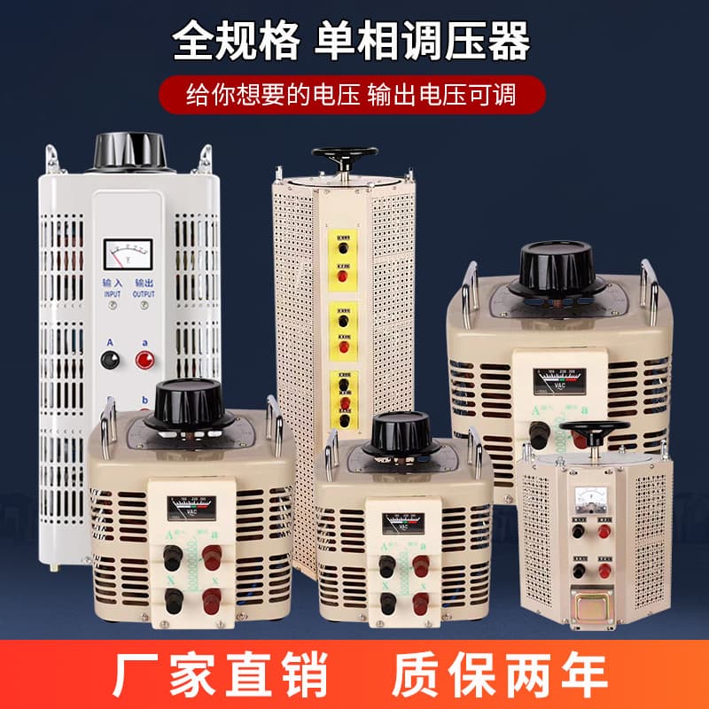 0-250V/300V Voltage Regulator TDGC2 AC 220V/380V High Power Contact Single/Three-Phase Voltage Regulator