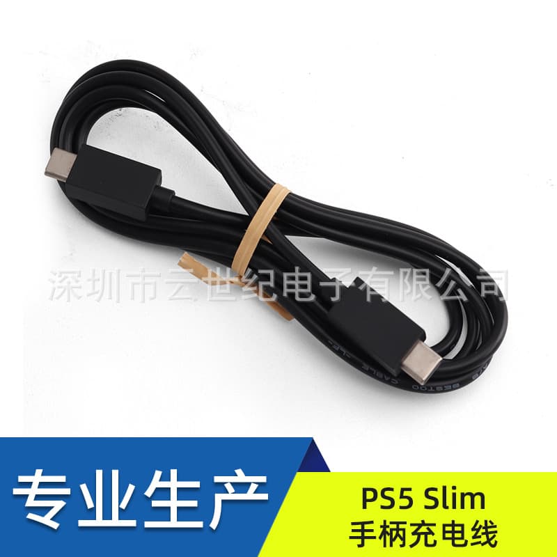 Factory direct sales of high-quality PS5SLiM/PS5pro controller data and charging cable 1.5m (CE certified)
