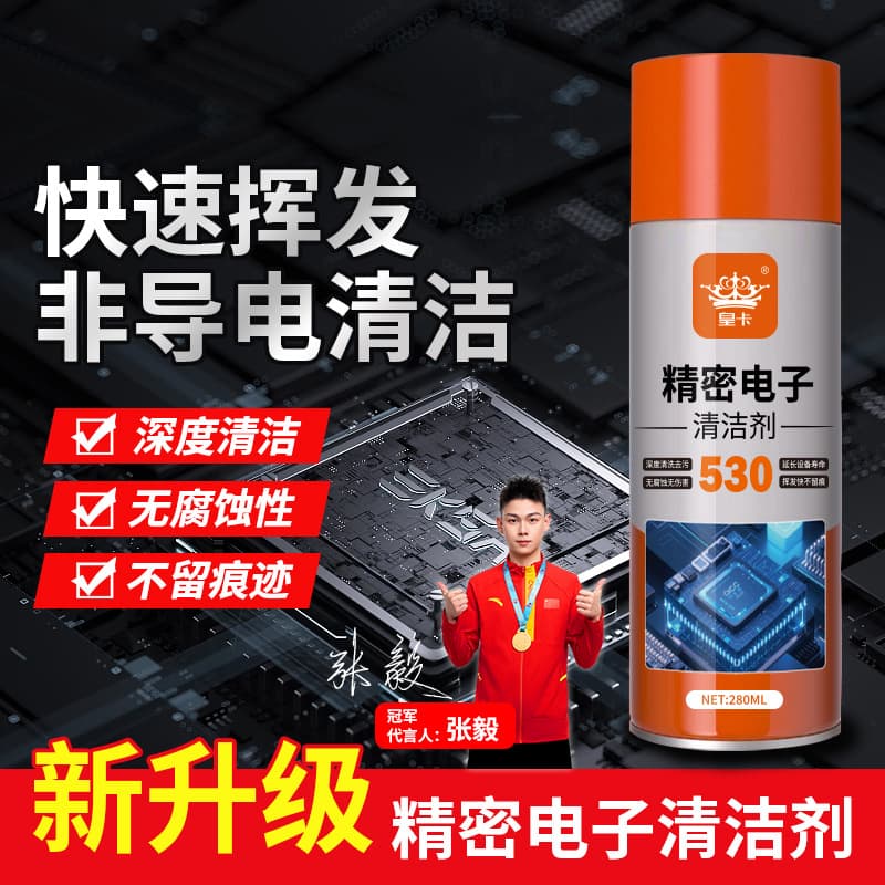 Precision Electronic Instrument Cleaner, Electronic Component Revitalizer, 530 Cleaner for Computer Circuit Boards and Mobile Phone Motherboards