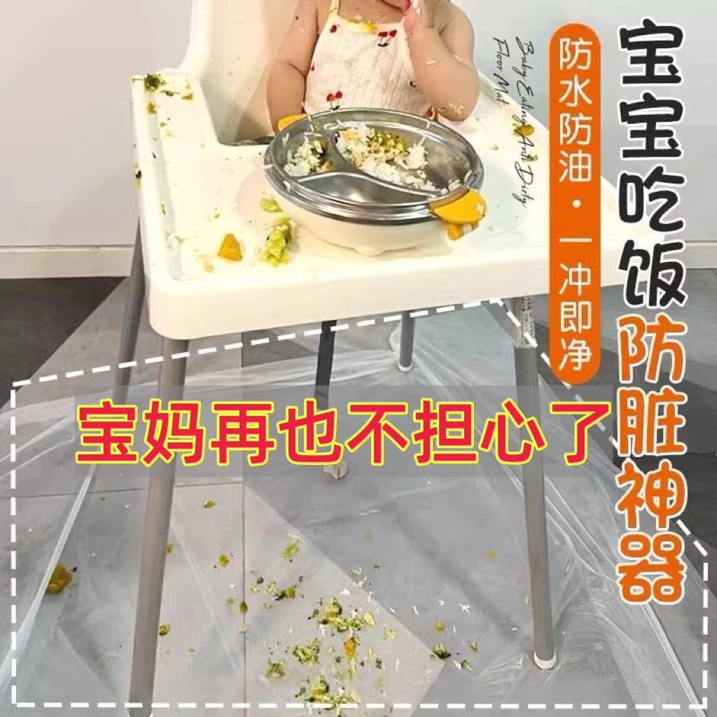 Thickened and Widened Disposable Anti-Dirty Baby Placemats, High Chair Pads, Learning to Eat Bibs, Easy to Clean and Stain-Resistant