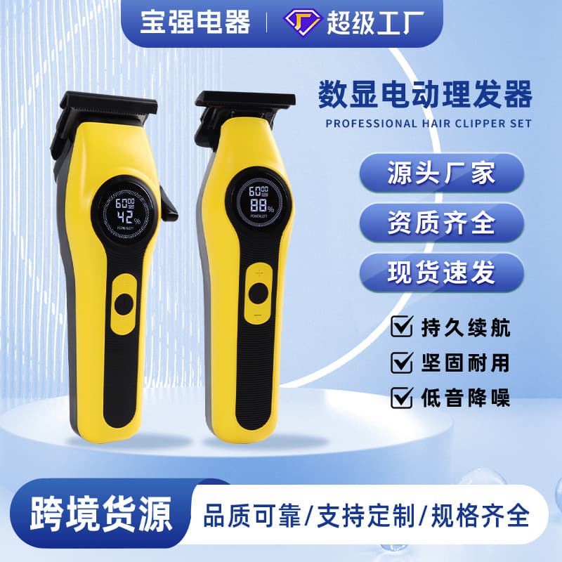 Factory digital display electric hair clipper hair salon universal silent electric clipper long-lasting oil head carving electric clipper