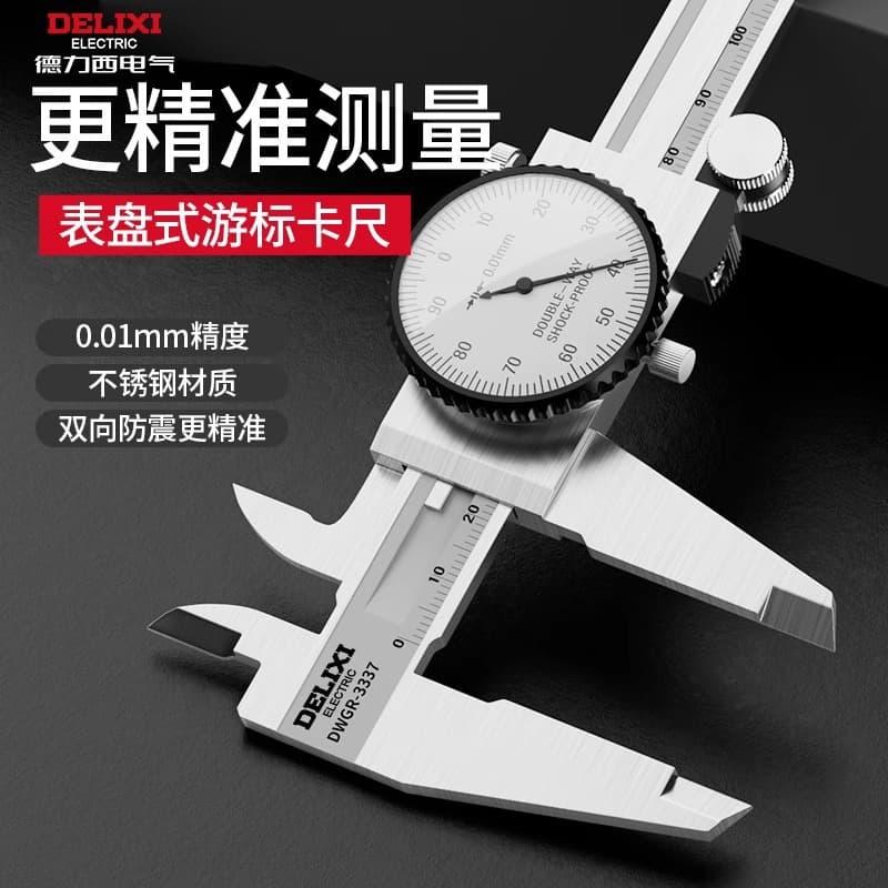 Delixi dial gauge calipers with precision oil level indicator and dial 0-150-200-300mm depth measurement vernier calipers