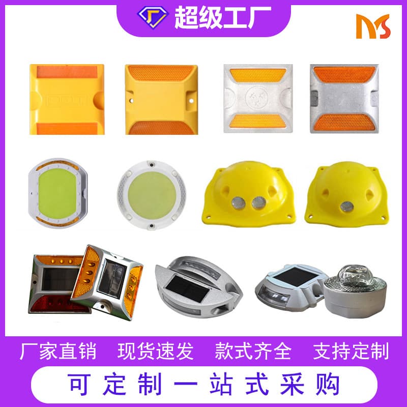 Cross-border supply ABS ground raised road markers highway side guidance signs studs yellow/white single/double-sided studs