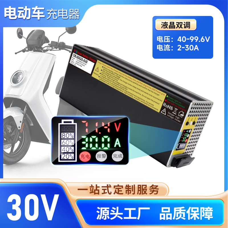 Electric Vehicle Charger Cross-Border Special Supply Lithium Iron Phosphate Battery Fast Charging Charger 48V 72V 84V Electric Motorcycle Charging