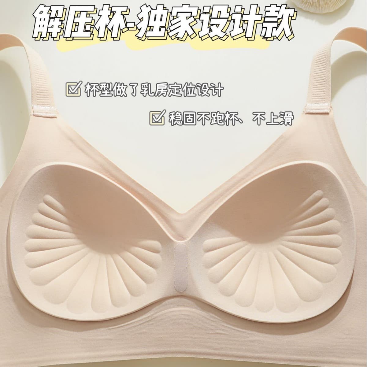 2025 Spring and Summer New Seamless Fixed Pressure-Relief Cup Underwear Small Chest Push-Up Bra Shaping Soft Support Bra