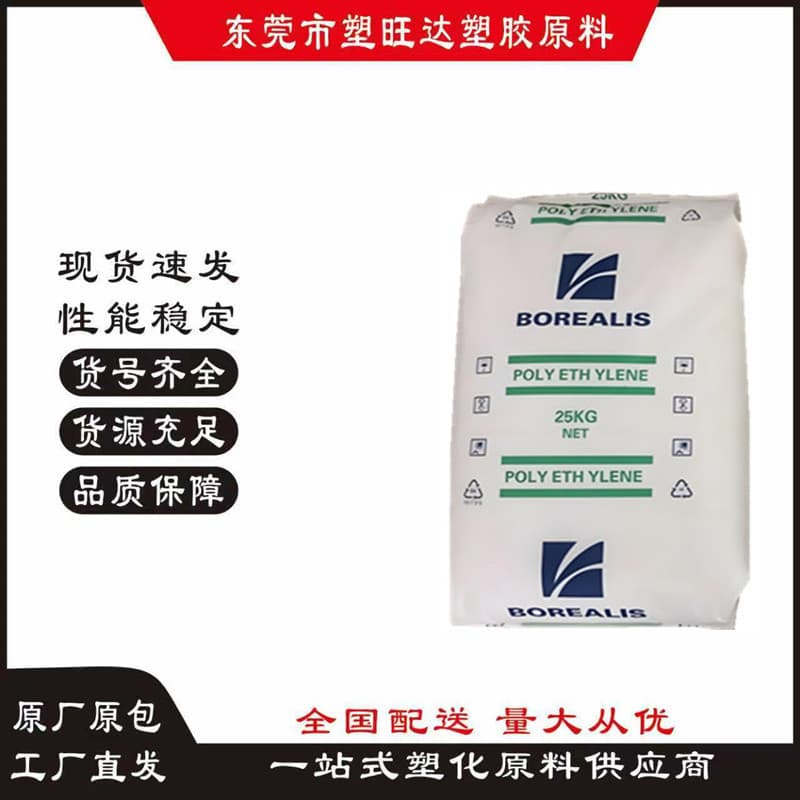 Borealis OE2324 EMA pellets with excellent low-temperature heat sealability, suitable for cable compounds/hot melt adhesives.