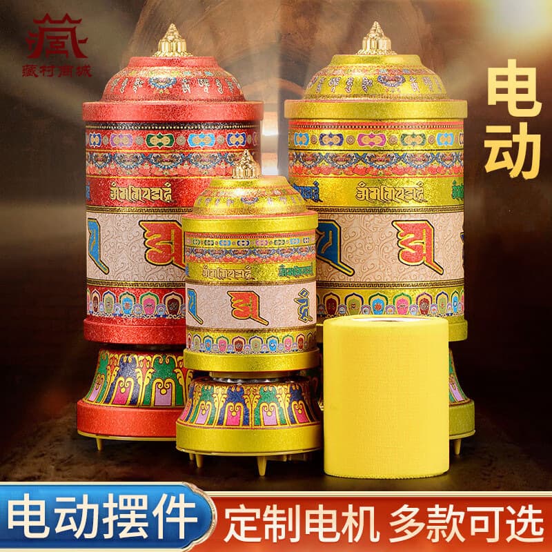 Modern Electric Prayer Wheel Plug-in Living Room Home Six-Character Mantra Tibetan-Style Decorative Spinning Wheel