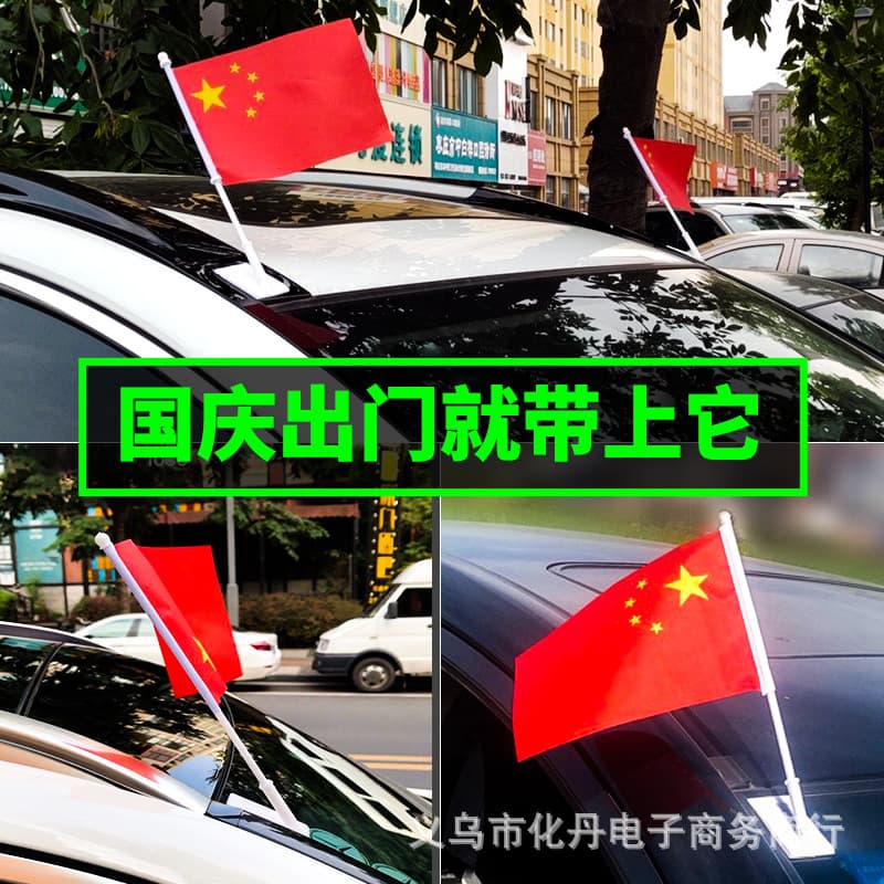 No. 8 car seat with national flag, car flag, adhesive car flag, small flag, small red flag, buckle car flag