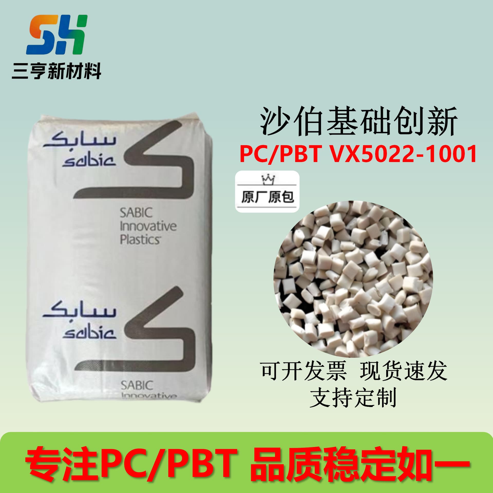 PC/PBT SABIC Innovative VX5022-1001 Low Warpage, Dimensionally Stable, 20% Glass Fiber Reinforced